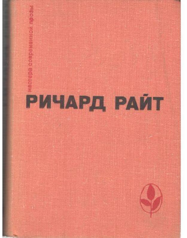 Čiornyj. Dolgij son. Rasskazy  / Mastera sovremennoi prozy. SŠA - Rait Ričard 