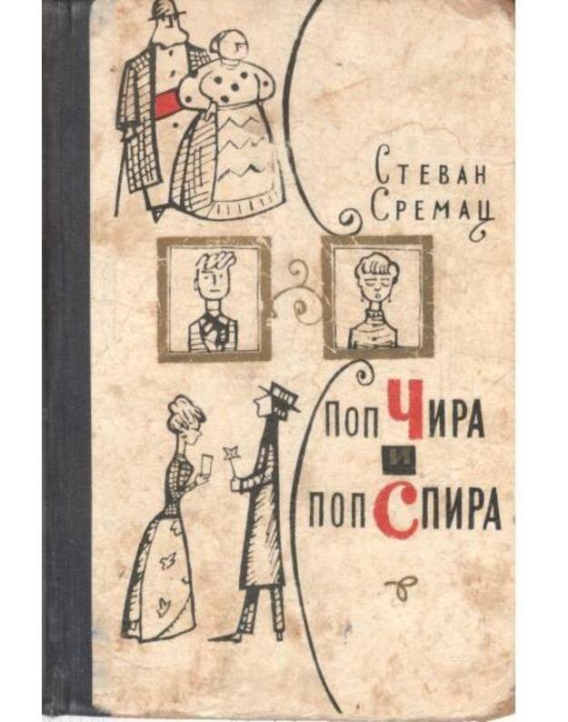 Pop Čira i pop Spira - Sremac Stevan