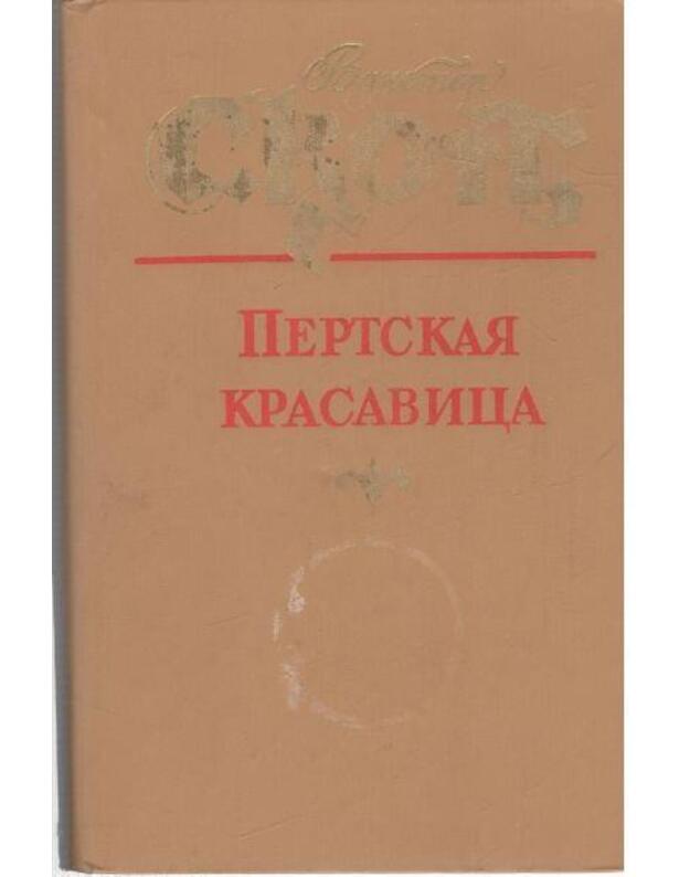 Pertskaja krasavica, ili Valentinov denj - Skott Valjter