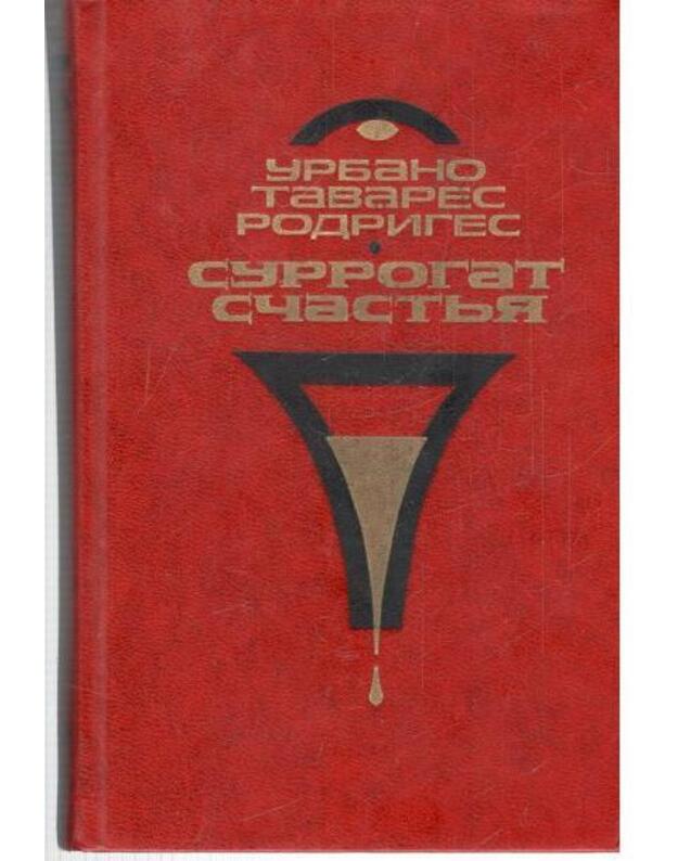 Surrogat sčastja. Novelly - Rodriges Urbano Tavares 