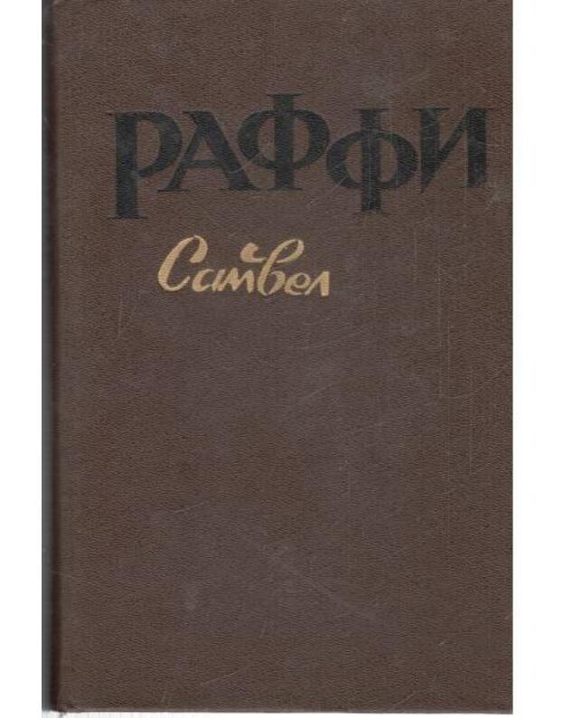 Samvel. Istoričeskij roman 364-400 - Raffi ( Akop Melik-Akopian)