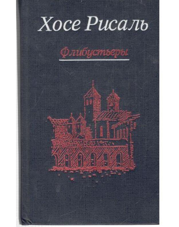 Flilbustjery. Roman - Risalj Chose