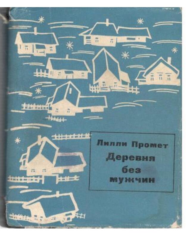 Derevnia bez mužčin. Roman - Promet Lilli 