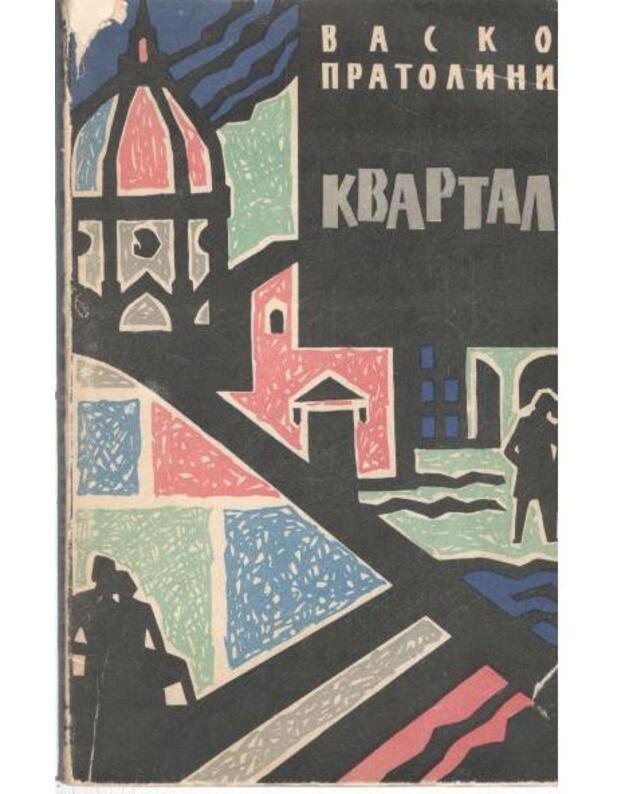 Kvartal. Roman / Zarubežnyj roman XX veka - Pratolini Vasko 