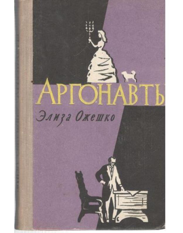 Argonavty. Roman - Ožeško Eliza 