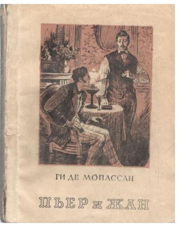Pjer i Žan - Gi de Mopassan