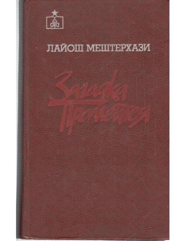 Zagadka Prometeja / Novyj mir - Mešterhasi Laijoš / Lajos Mesterhazi