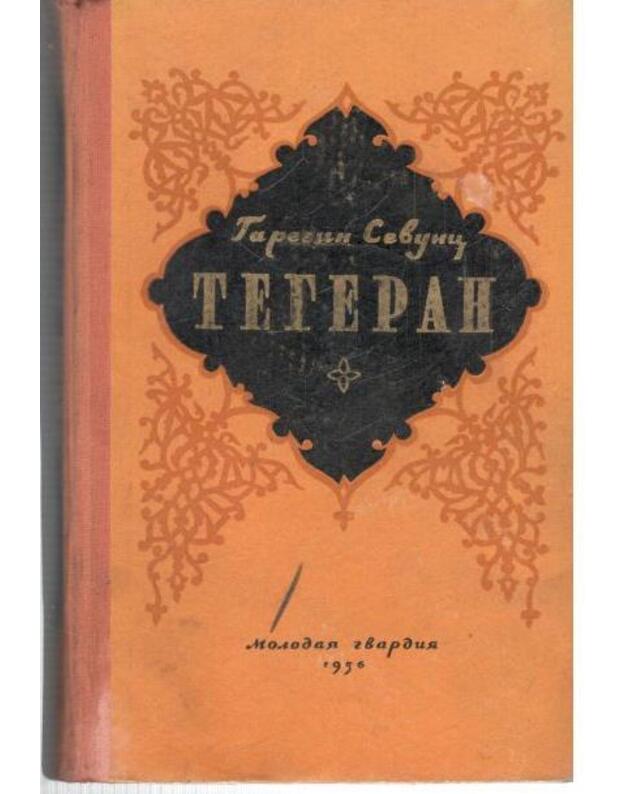 Tegeran. Roman, t. 1-2 - Sevunc Garegin 