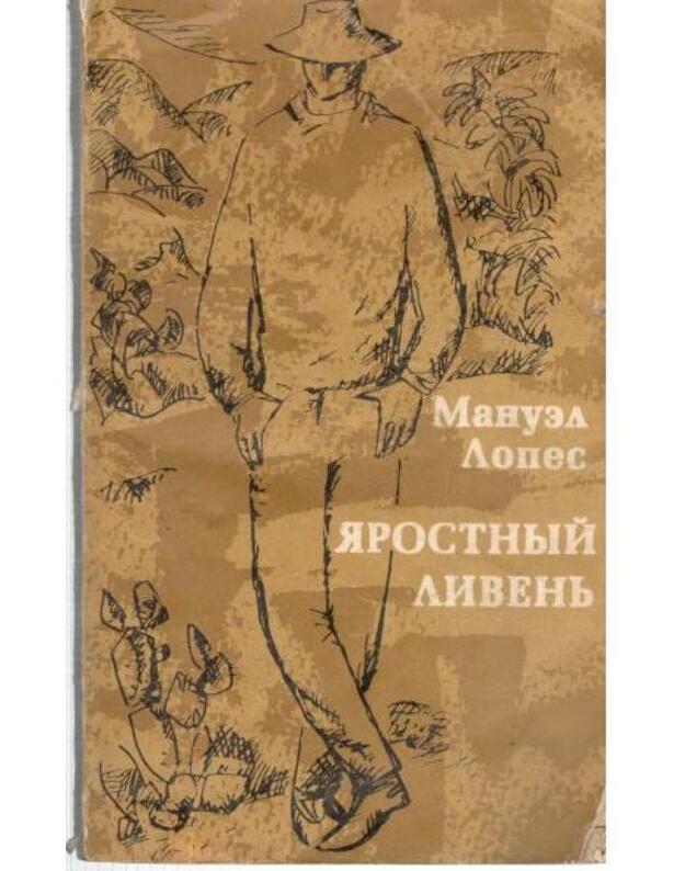Jarostnyj livenj - Lopes Manuel