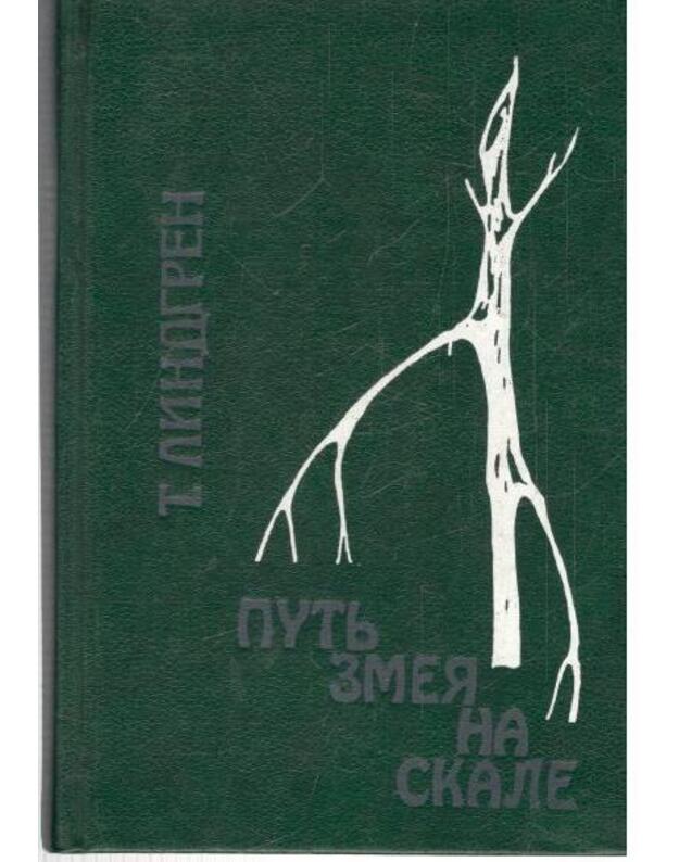 Putj zmeja na skale. Roman, povesti, rasskazy - Lindgren Torgny 