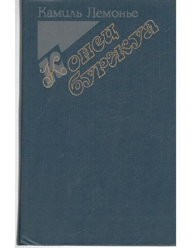 Konec buržua. Roman - Lemonje Kamilj  / Camille Lemonnier