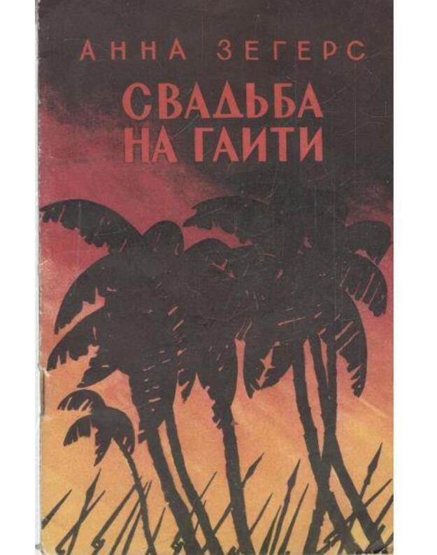 Svadjba na Gaiti - Zegers Anna / Seghers Anna