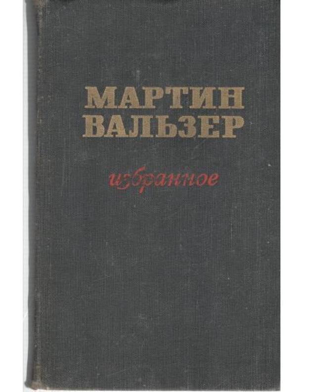 Braki v Filippsburge. Po tu storonu liubvi. Rasskazy / Izbrannoje - Valjzer Martin