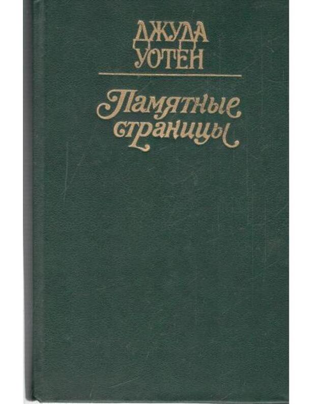 Pamiatnyje stranicy. Sbornik - Uoten Džuda / Avstralija