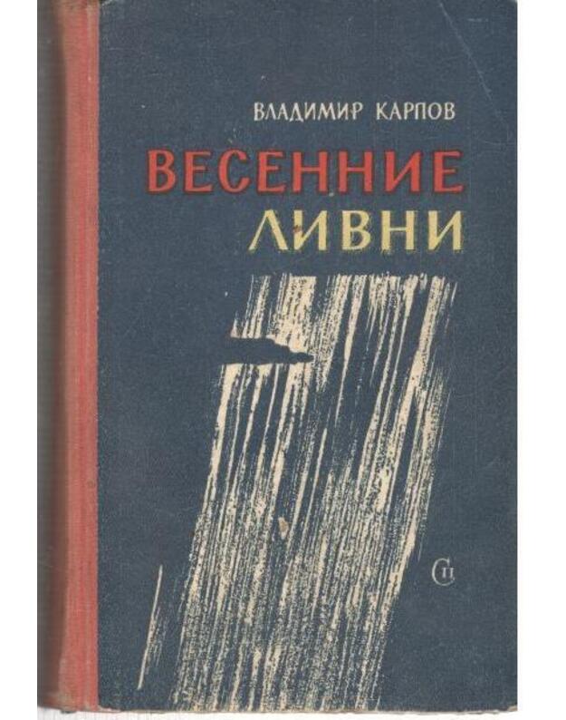 Vesennije livni. Roman - Karpov Vladimir
