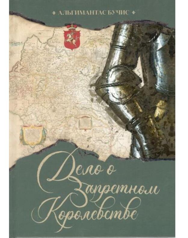 Delo o zapreščionnom korolevstve - Bučys Algimantas