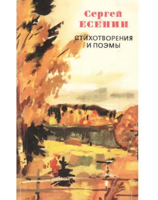 Esenin. Stichotvorenija i poemy / 2-oje izd., 1988 - Esenin S. A. 1895-1925
