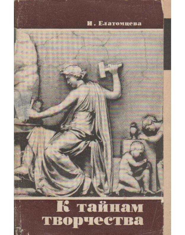 K tainam tvorčestva / Detiam o prekrasnom - Elatomceva I. M. 
