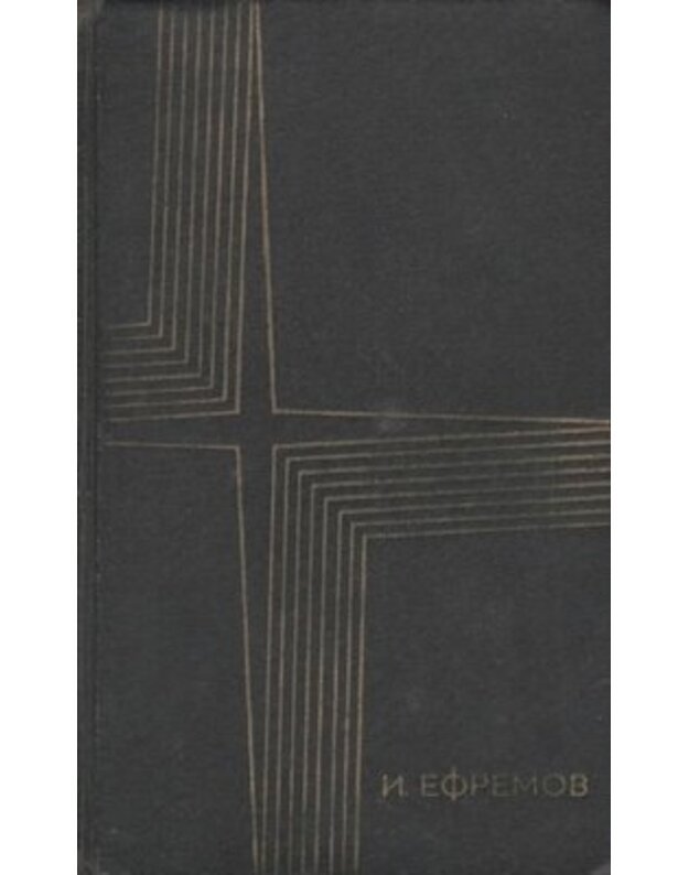 Doroga vertov. Gobijskijie zametki - Efremov Ivan Antanovič