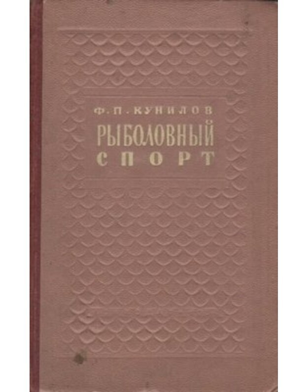 Rybolovnyj sport - Kunilov F. P.