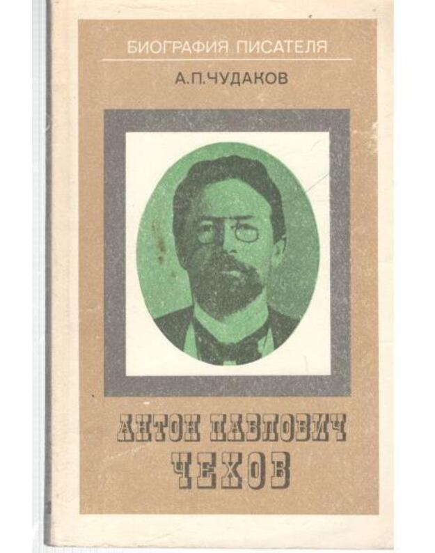 Anton Pavlovič Čechov. Biografija pisatelia - Čudakov A. P.