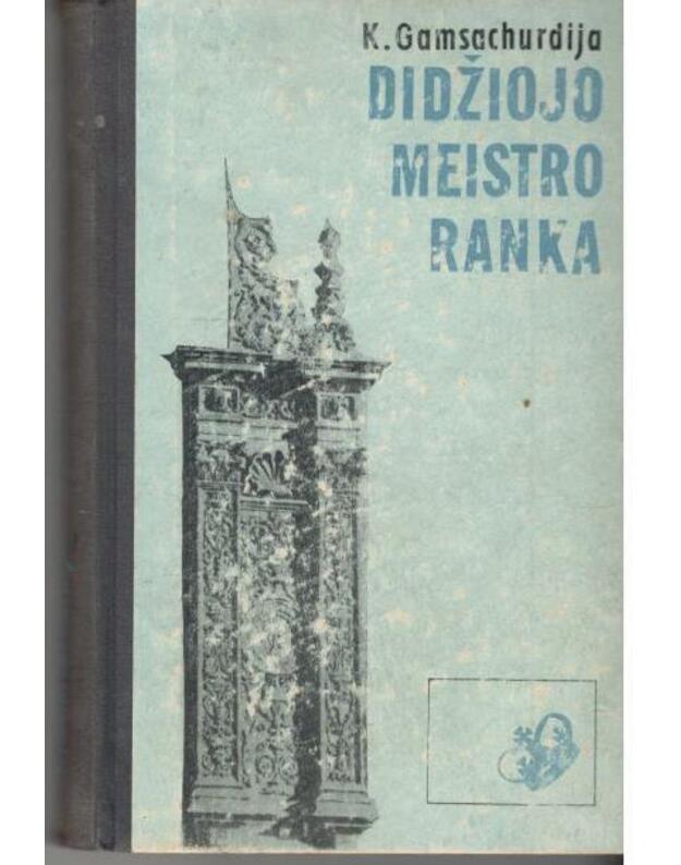 Didžiojo meistro ranka. Romanas - Gamsachurdija K.