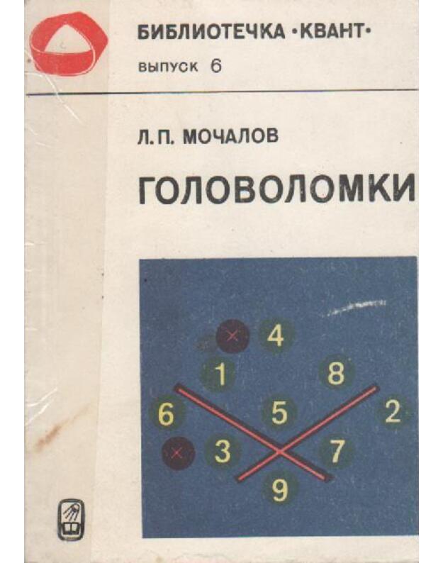 Golovolomki / Bibliotečka  Kvant  - Močalov L. P.