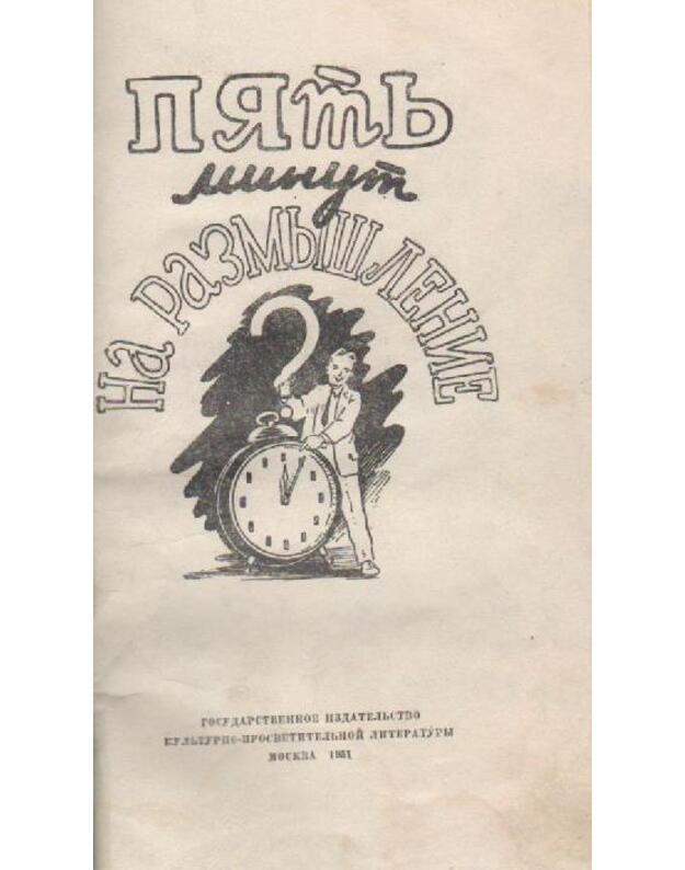 Piatj minut na razmyšlenije - sost. L. Uspenskov i dr.