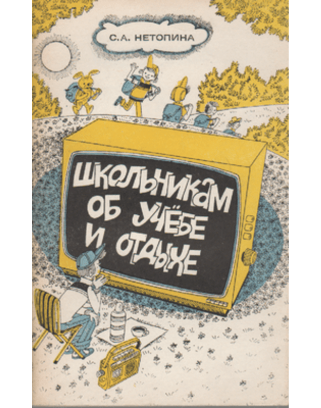 Školjnikam ob učebe i otdyche - Netopina S. A.