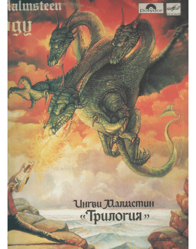 Trilogy - Ungwie J. Malmsteen