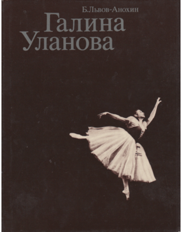 Galina Ulanova - Ljvov-Anochin Boris
