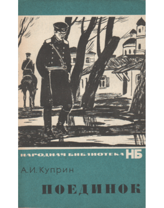 Poedinok / Narodnaja biblioteka - Kuprin A. I.