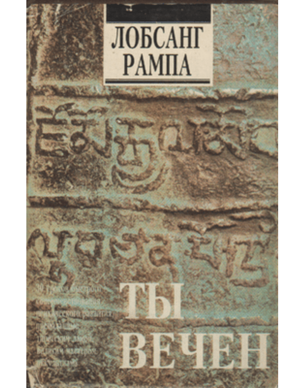 Ty večen - Rampa Tyosli