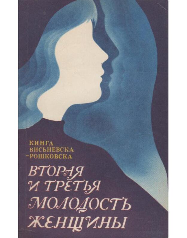 Vtoraja i tretja molodostj ženščiny - Visjnevska-Roškovska K.