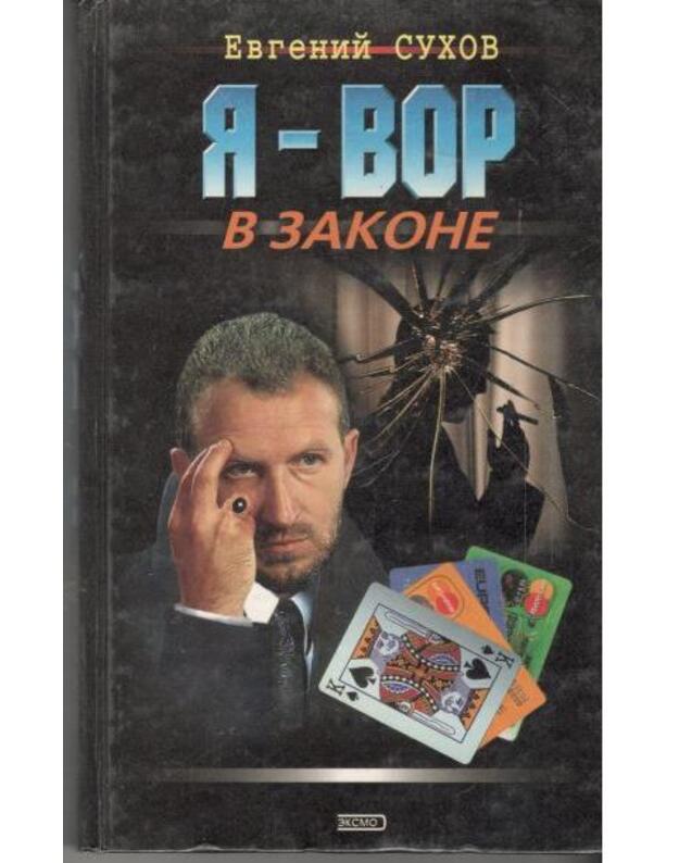 Ja – vor v zakone. Roman - Suchov Evgenij