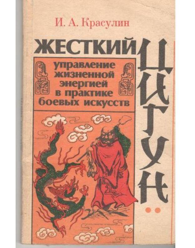 Žestkij cigun - Krasulin I. A. 