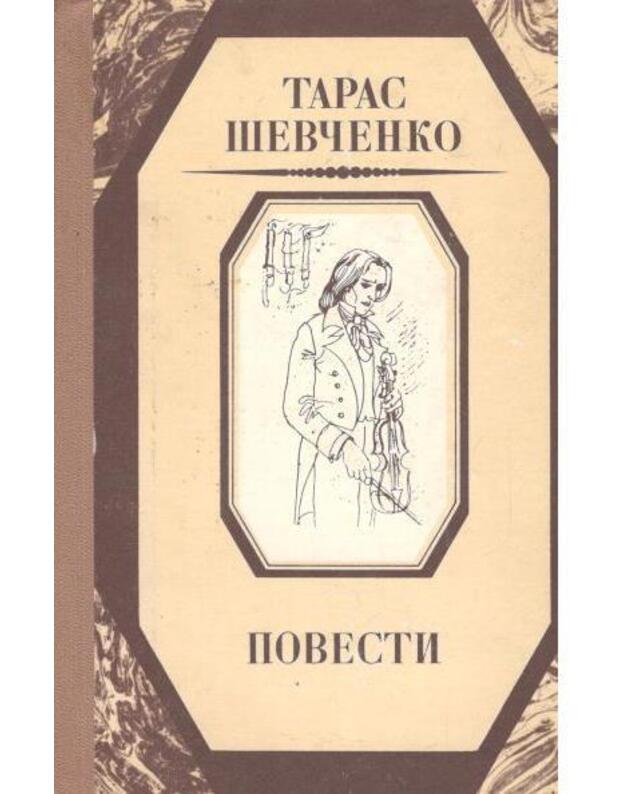 T. Ševčenko. Povesti - Ševčenko T.