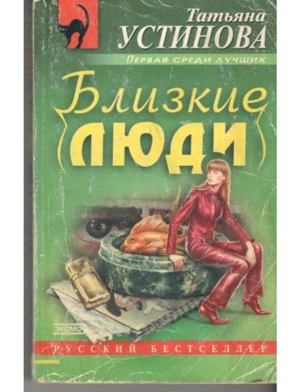 Blizkije liudi / Russkij bestseller - Ustinova Tatjana 