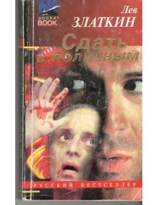 Sdatj s poličnym - Zlatkin Lev
