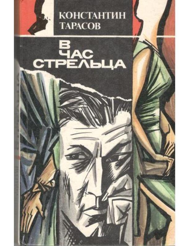 V čas Streljca - Tarasov Konstantin 
