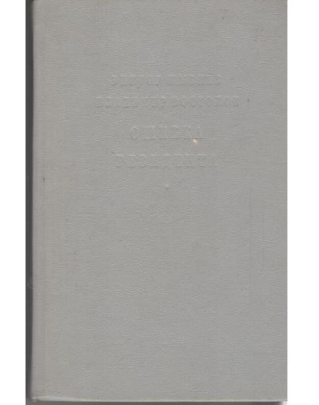 Ošibka rezidenta. Vozvraščenije rezidenta - Oleg Šmeliov, Vladimir Vostokov