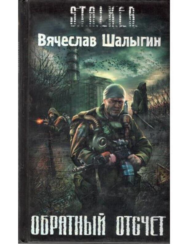 Oratnyj otsčet / Stalker - Šalygin Viačeslav
