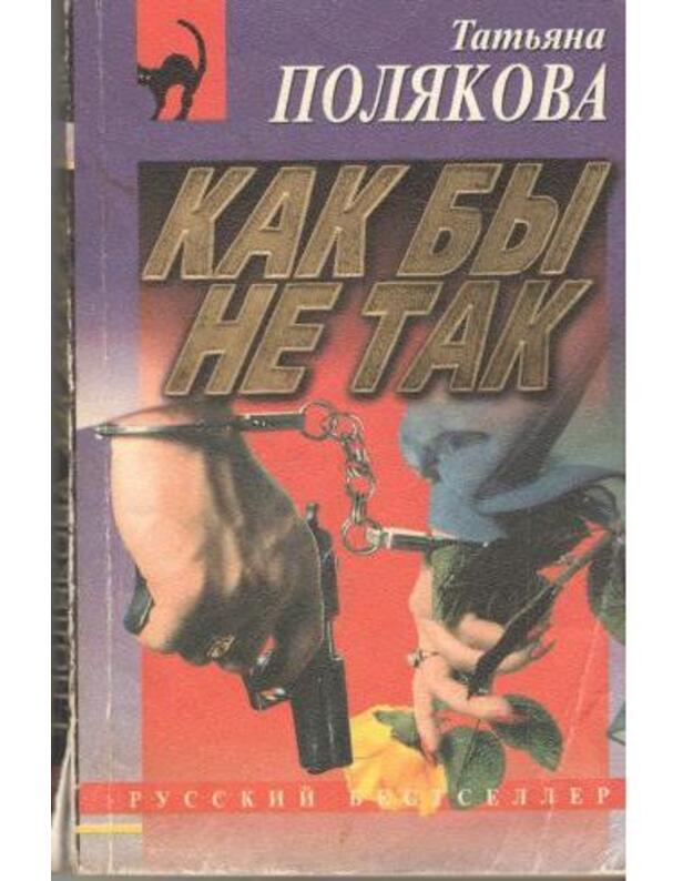Kak by ne tak / Russkij bestseller - Poliakova Tatjana 