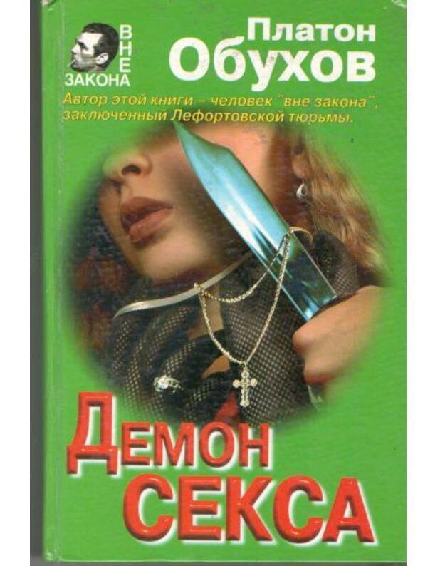 Demon seksa / Vne zakona - Platon Obuchov