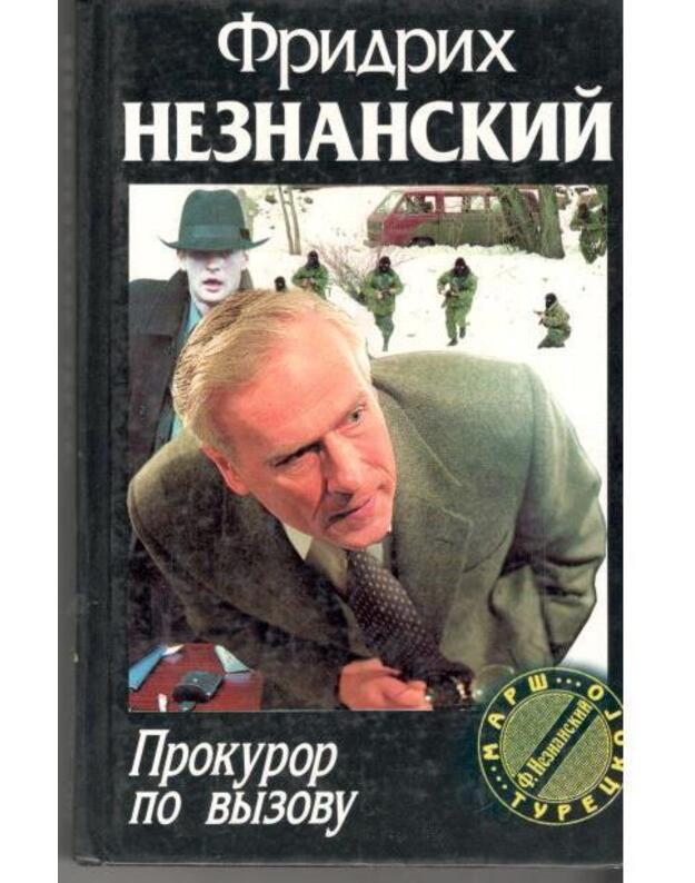 Prokuror po vyzovu / Marš Tureckogo - Neznanskij Fridrich 