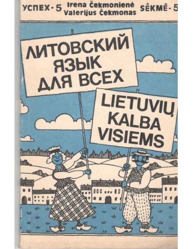 Lietuvių kalba visiems / Litovskij jazyk dlia vsech - Čekmonienė Irena, Čekmonas Valerijus