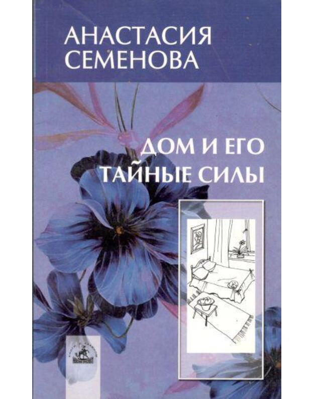 Dom i ego tainyje sily - Semenova Anastasija