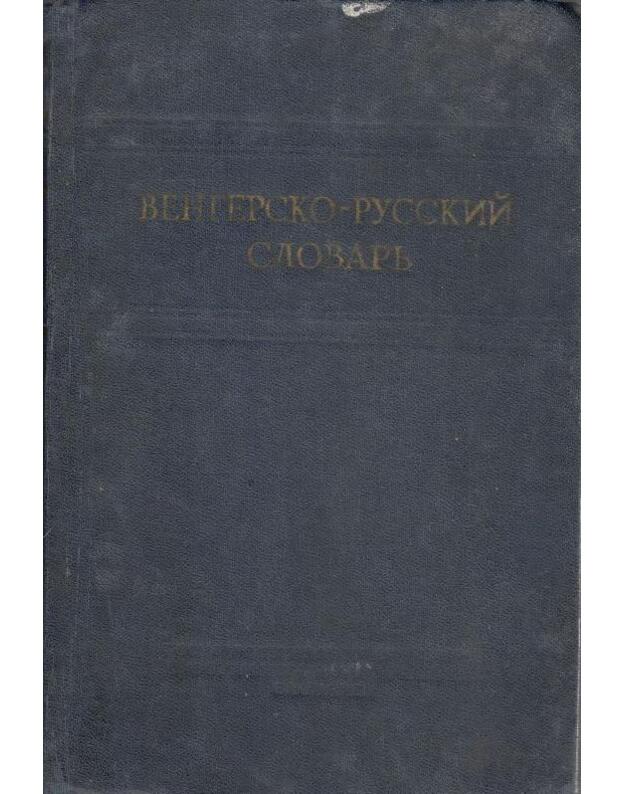 Magyar-Orosz Szotar / Vengersko-russkij slovarj - Kahana Mozes