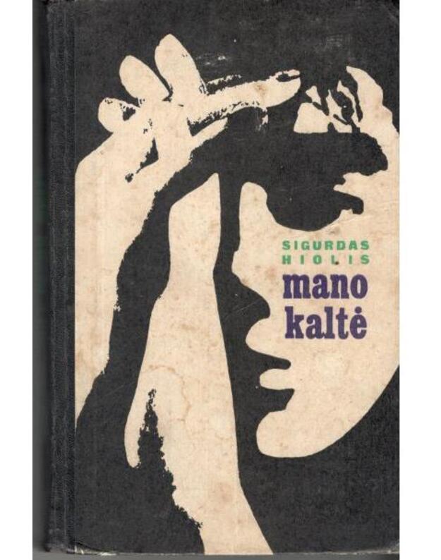 Mano kaltė. Romanas - Hiolis Sigurdas