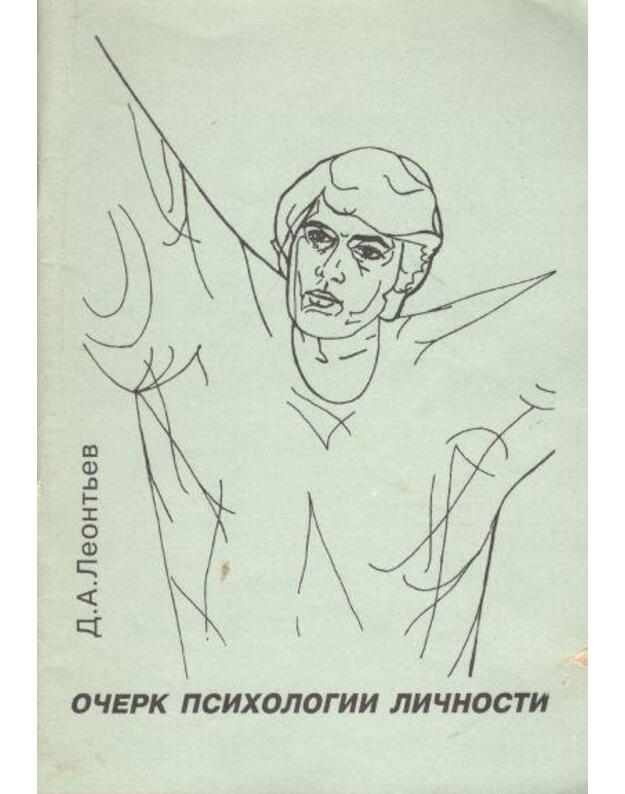 Očerk psichologiji ličnosti - Leontjev D. A. 